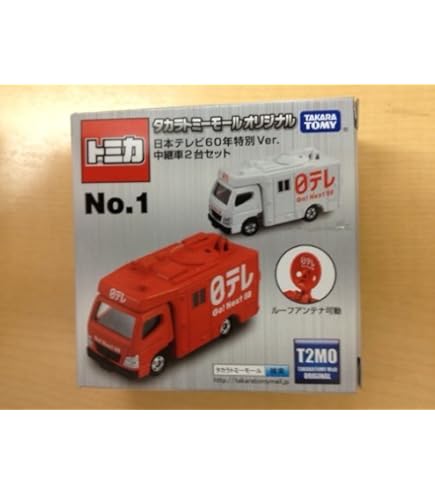 Amazon | TOMYトミカ【イベント限定】日本テレビ中継車604号(青)日テレ